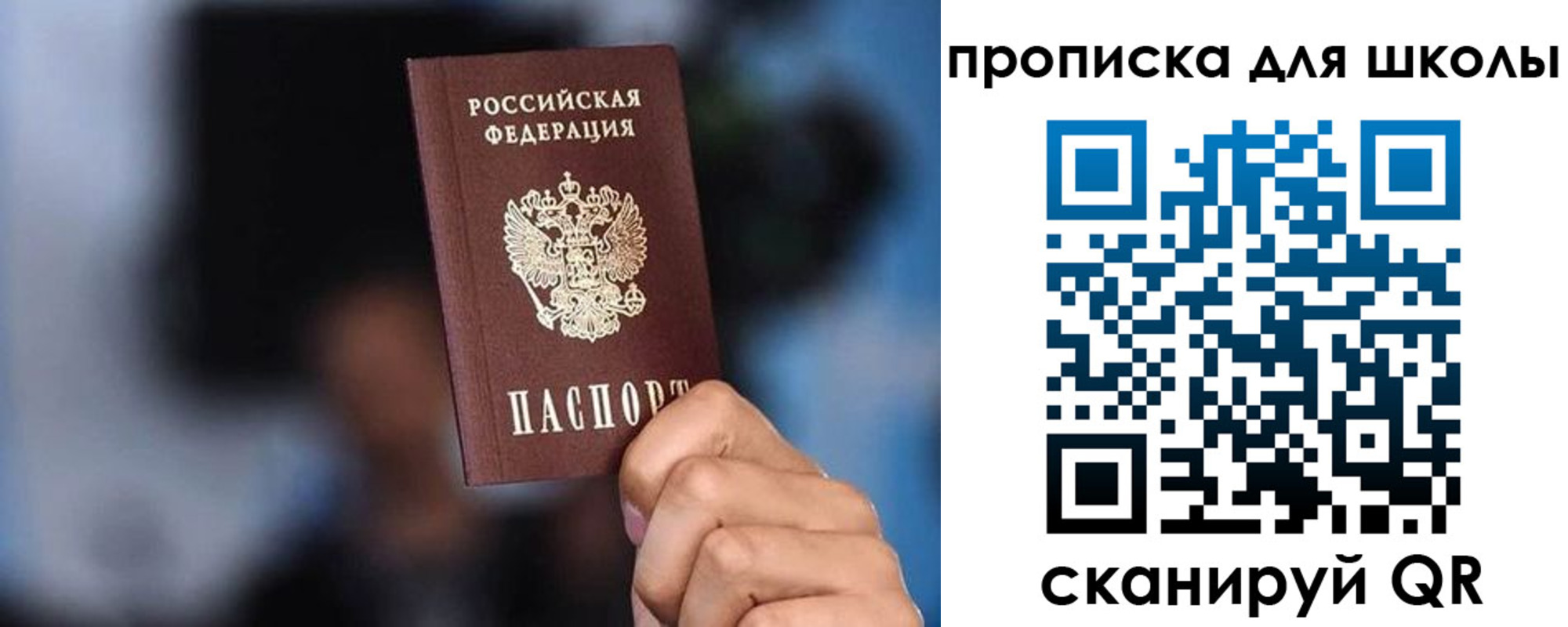 временная регистрация 2025 в Люберцах