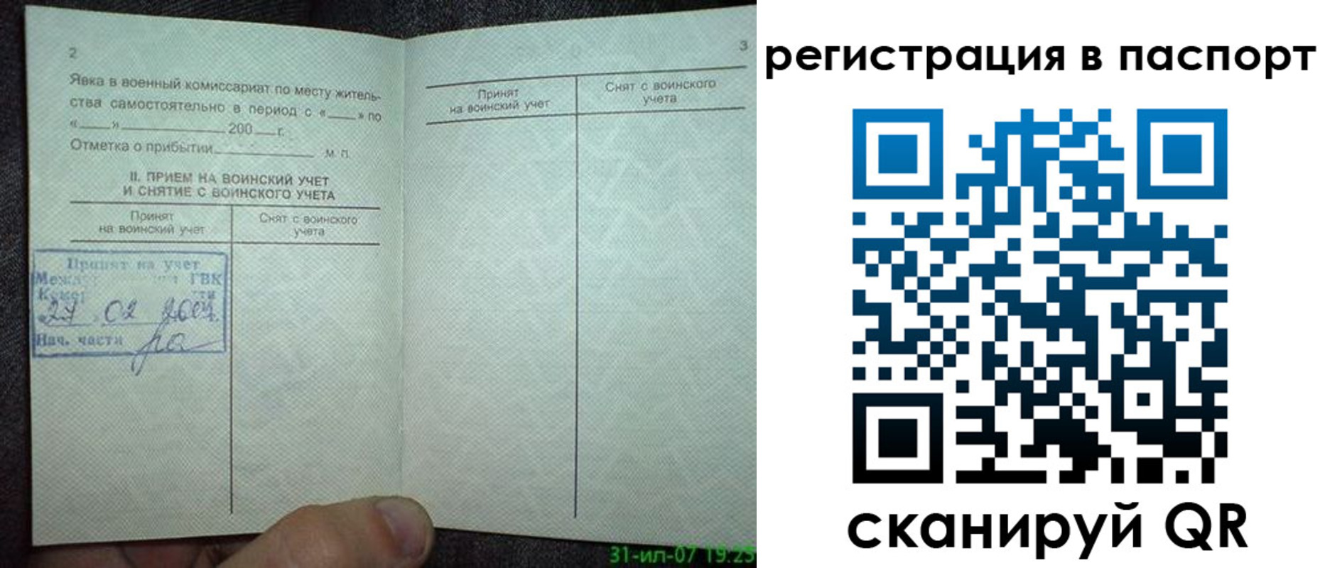 регистрация для школы в Люберцах