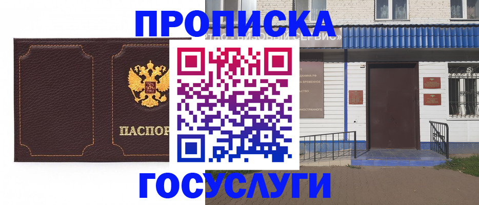 регистрация для дет. сада в Люберцах