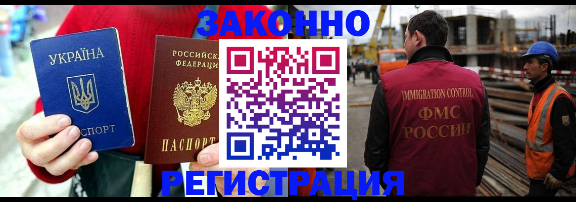 временная регистрация для всех в Люберцах
